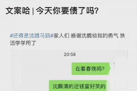 思南如何避免债务纠纷？专业追讨公司教您应对之策